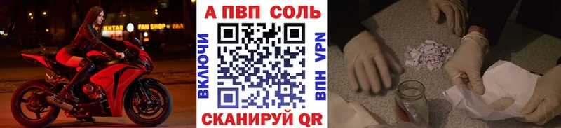 где найти   Бирюсинск  A-PVP СК 