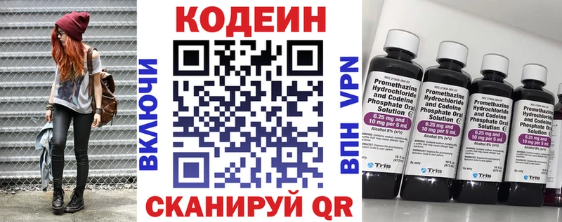 Кодеиновый сироп Lean напиток Lean (лин)  наркота  Бирюсинск 