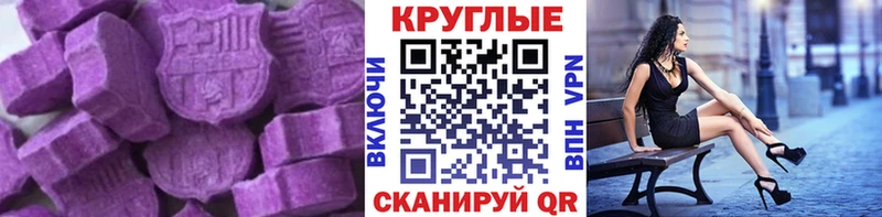 Ecstasy круглые  наркота  Бирюсинск 