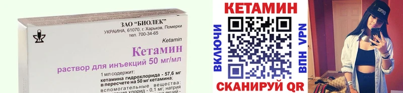 MEGA зеркало  Бирюсинск  КЕТАМИН VHQ 
