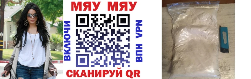 Меф mephedrone  как найти закладки  MEGA маркетплейс  Бирюсинск 