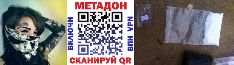 МЕТАДОН VHQ  Бирюсинск 