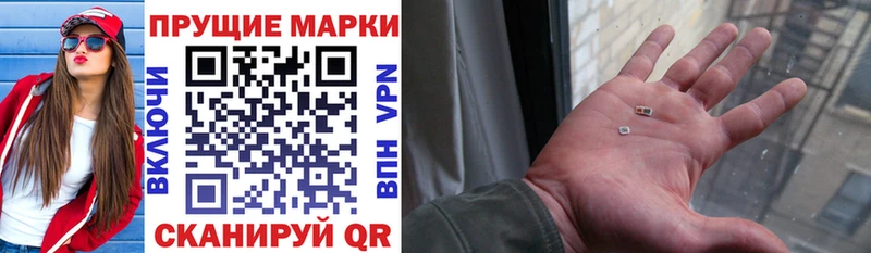Марки NBOMe 1,8мг  Бирюсинск 